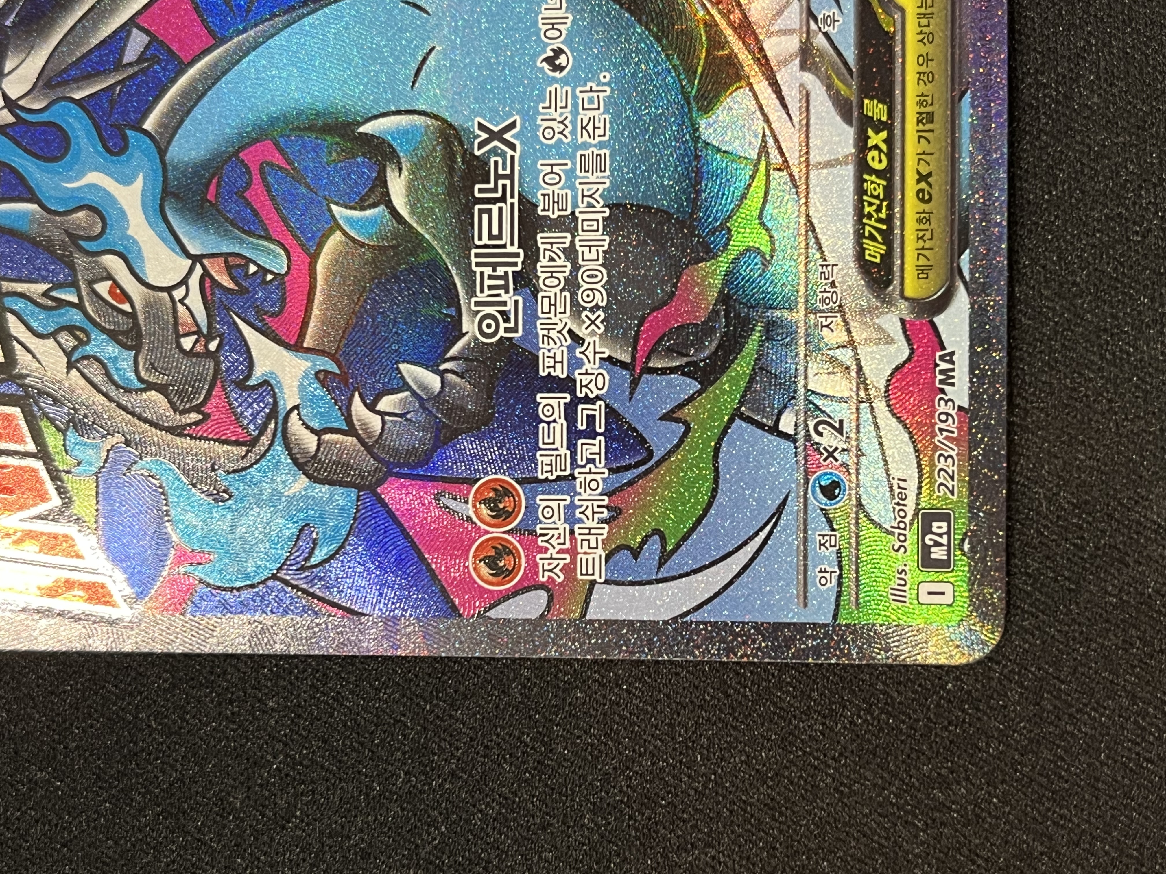 Pre-owned Mega Charizard X ex 223/193 MA - Korean MEGA Dream Near